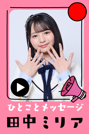 fd_hitokoto_thumb_tanaka2604.png