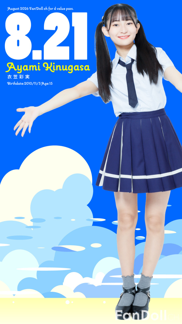 0821_kinugasaayami.jpg